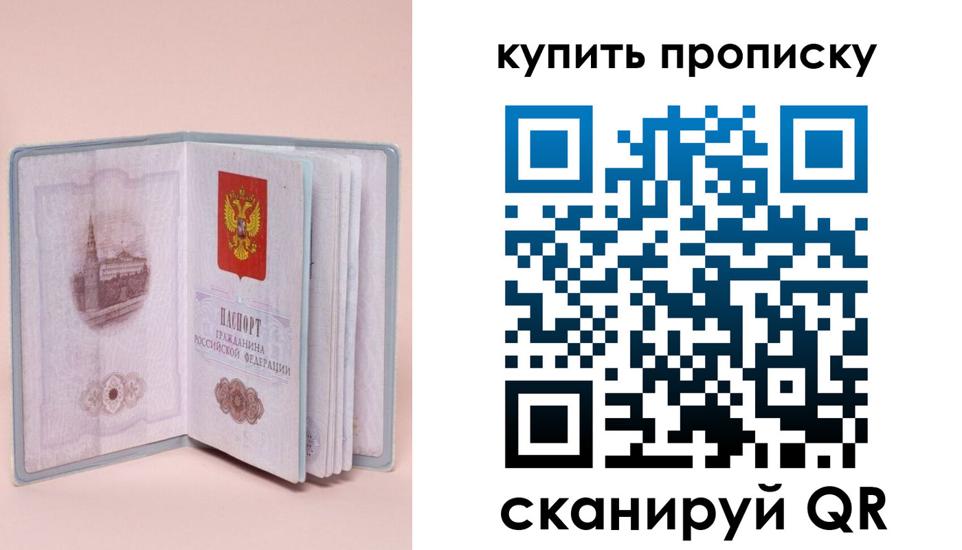 временная регистрация гарантия в Щёлково