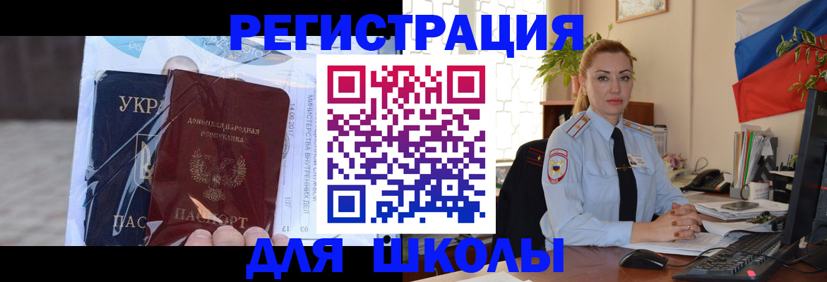 временная регистрация надежно в Щёлково