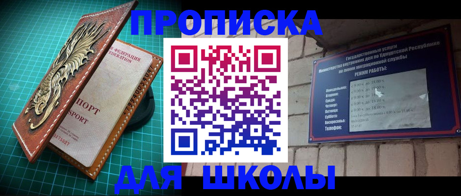 временная регистрация законно в Щёлково