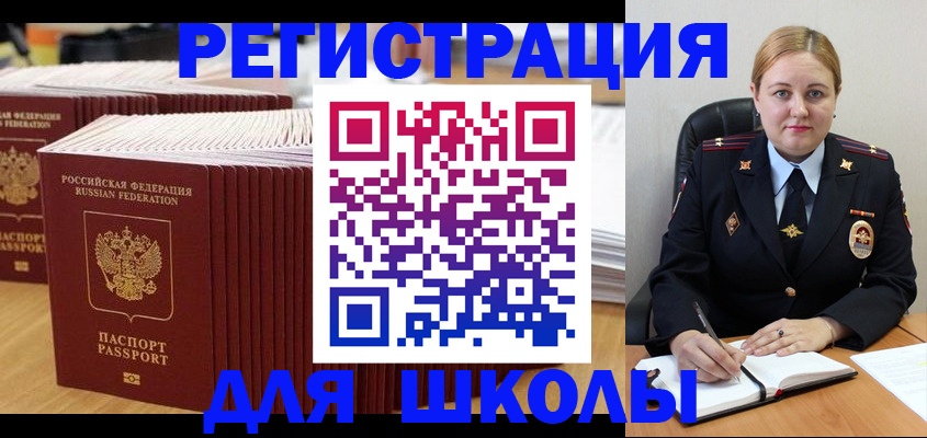 найти адрес прописки в Щёлково