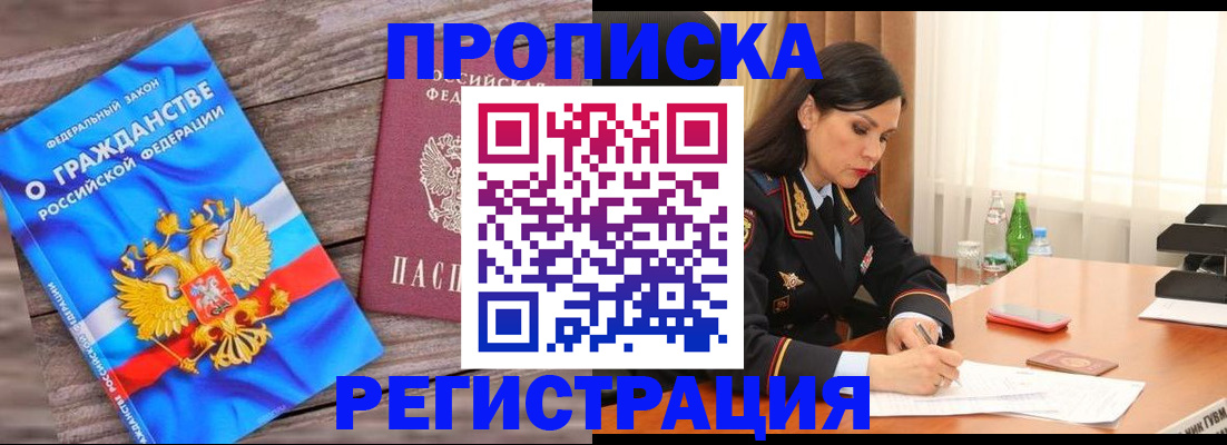 временная регистрация адрес в Щёлково
