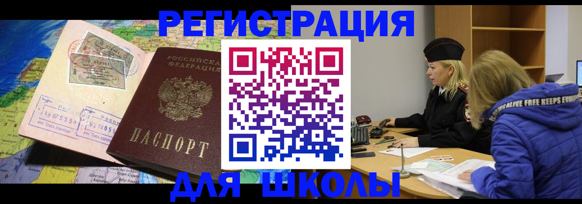 регистрация для дет. сада в Щёлково